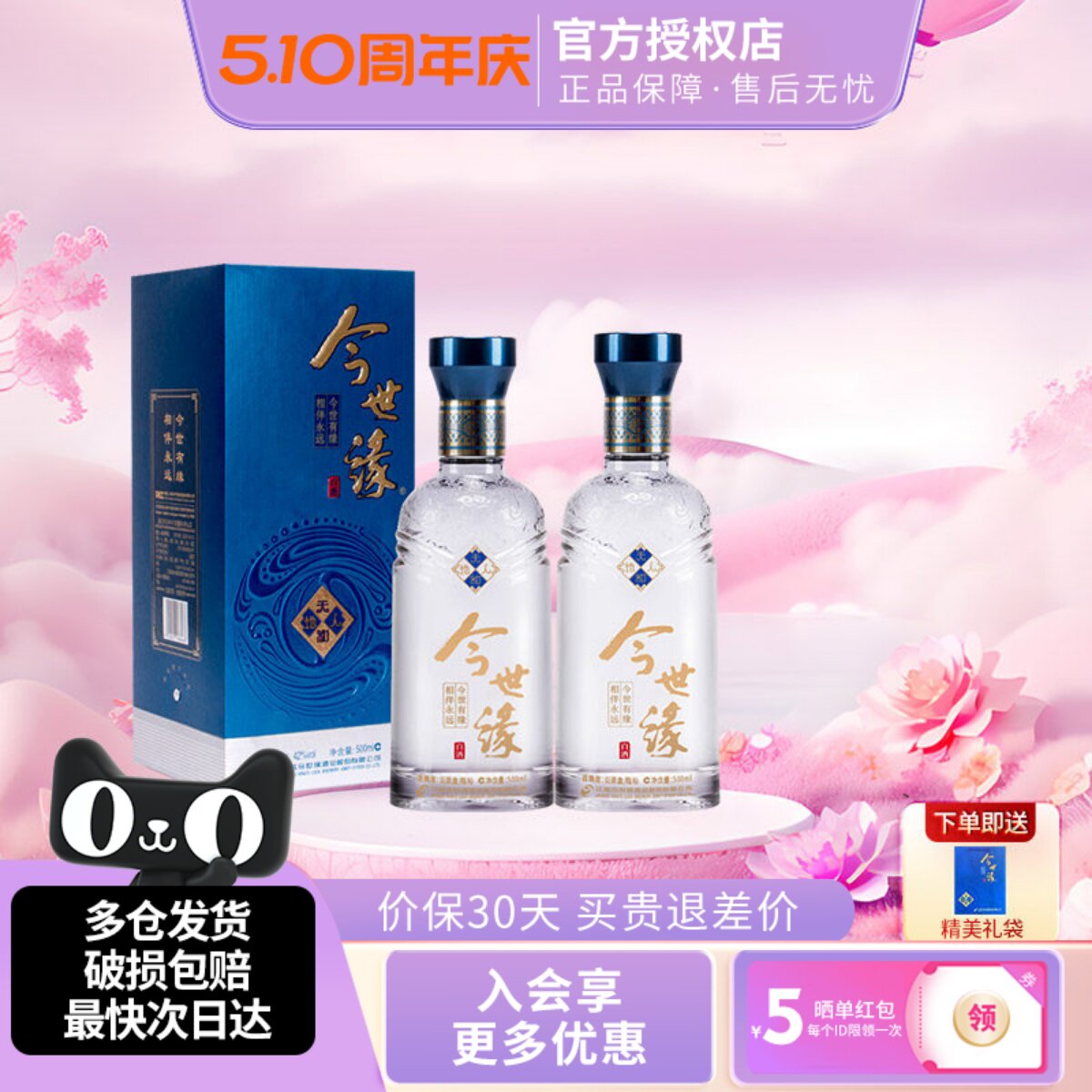 今世缘天和42度500ml2瓶装幽雅醇厚型白酒水婚宴喜庆聚会商务正品