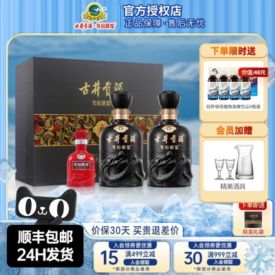 古井贡酒年份原浆50度古8礼盒浓香型白酒500ml*2瓶纯粮节日送礼酒