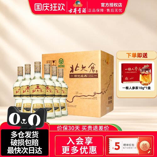 北大仓部优经典1984酱香型白酒整箱装50度500ml6瓶纯粮大曲聚餐酒