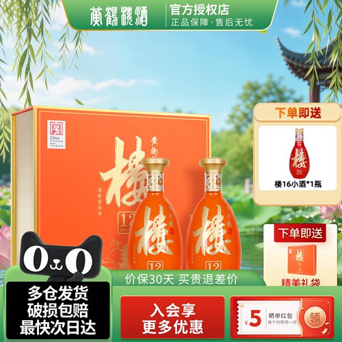 黄鹤楼酒南派大清香楼12礼盒白酒