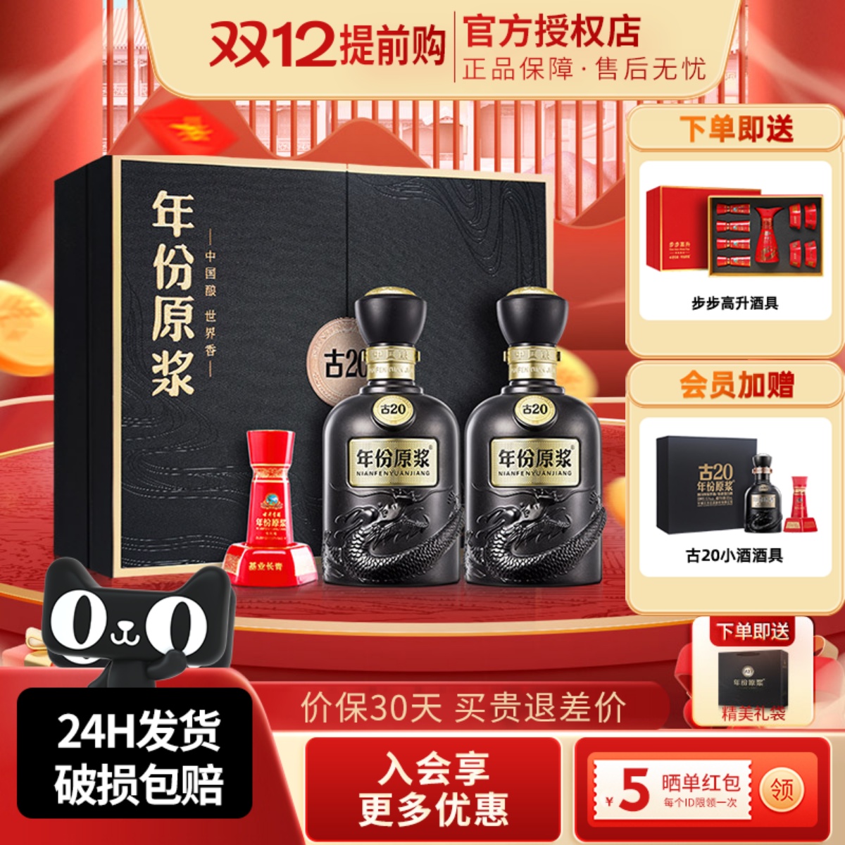 古井贡酒年份原浆52度古20礼盒黑金礼盒浓香型白酒水中秋节日送礼