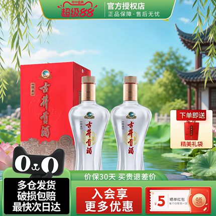 古井贡酒50度经典500ml2瓶装浓香型纯粮白酒自饮送礼宴请酒水正品