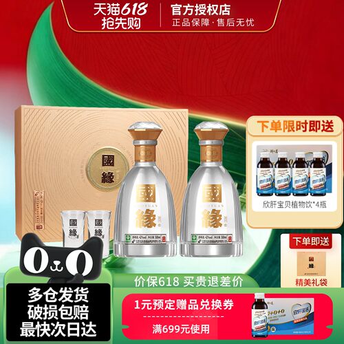 今世缘42度国缘对开柔雅型礼盒装
