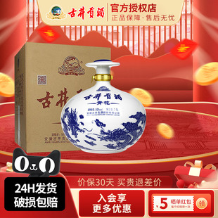 古井贡酒青花大坛50度2500ml坛装 酒水纯粮食酒白酒安徽名酒整箱