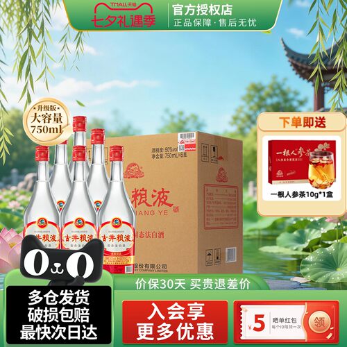 古井贡酒古井粮液平价浓香白酒