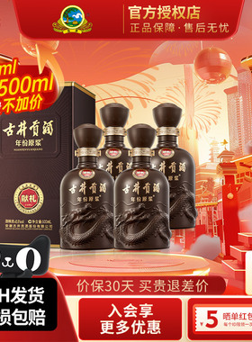 古井贡酒年份原浆第六代40.6度献礼版500ml4瓶整箱纯粮浓香型白酒