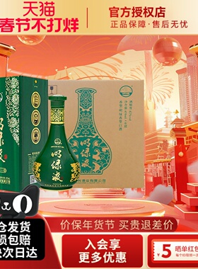 安徽老明光42度明绿液普绿450ml4瓶整箱装明绿香型白酒送礼聚餐酒