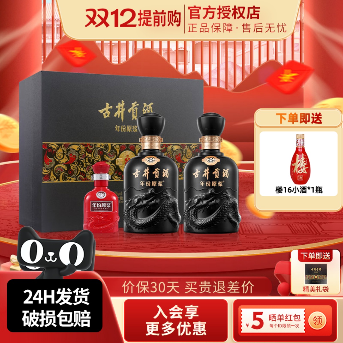 古井贡酒古8礼盒50度浓香型白酒