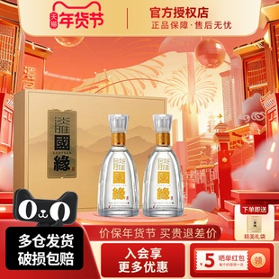 今世缘淡雅国缘礼盒装优雅醇厚型白酒42度500ml*2瓶商务送礼酒水