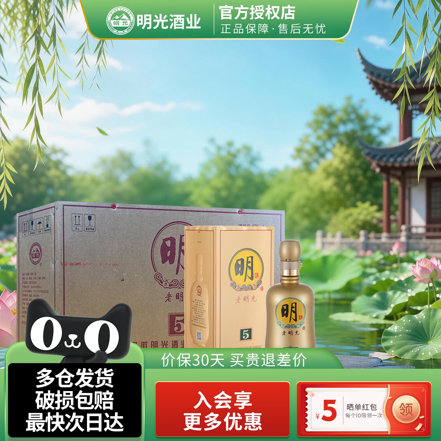 安徽老明光酒明5绵柔浓香型白酒整箱42度450ml*4瓶节日送礼正品