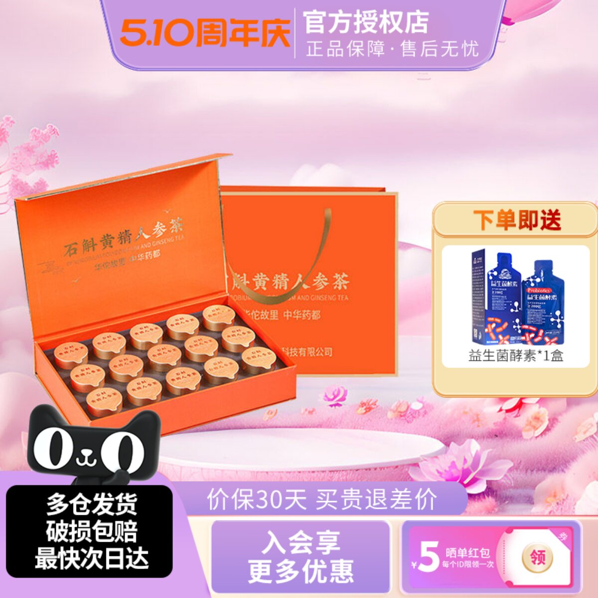 古井健康花茶石斛黄精人参茶礼盒红枣枸杞子霍山石斛茎送礼佳品