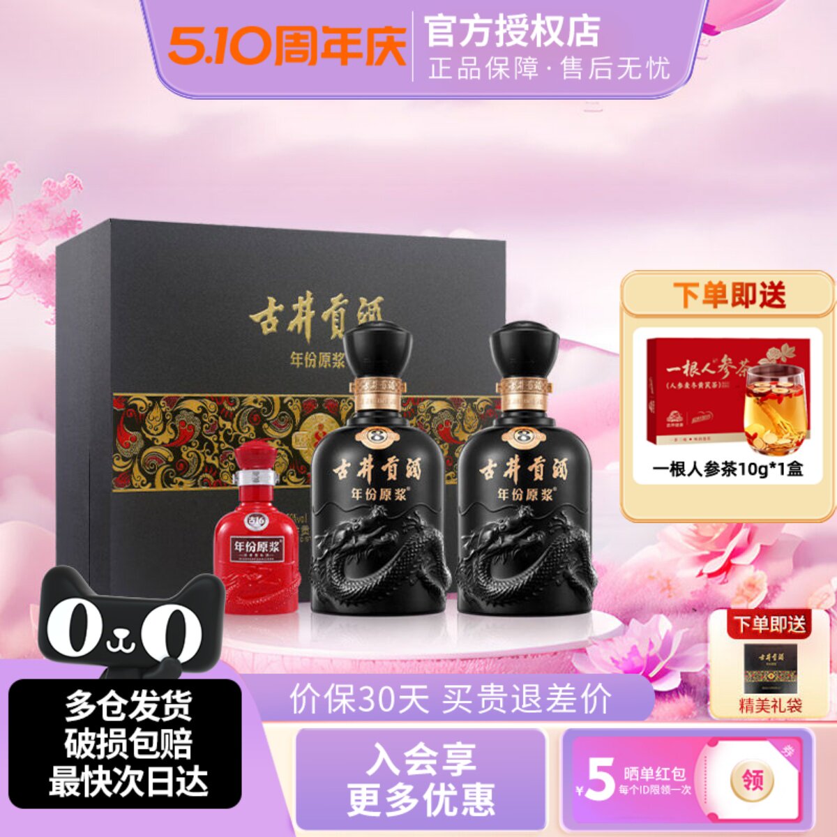 古井贡酒年份原浆古8礼盒浓香型白酒500ml*2瓶装年货节日送礼品酒