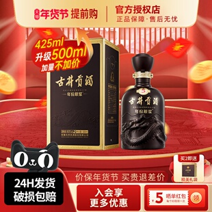 古井贡酒年份原浆40.6度古5浓香型白酒500ml纯粮自饮口粮酒水正品