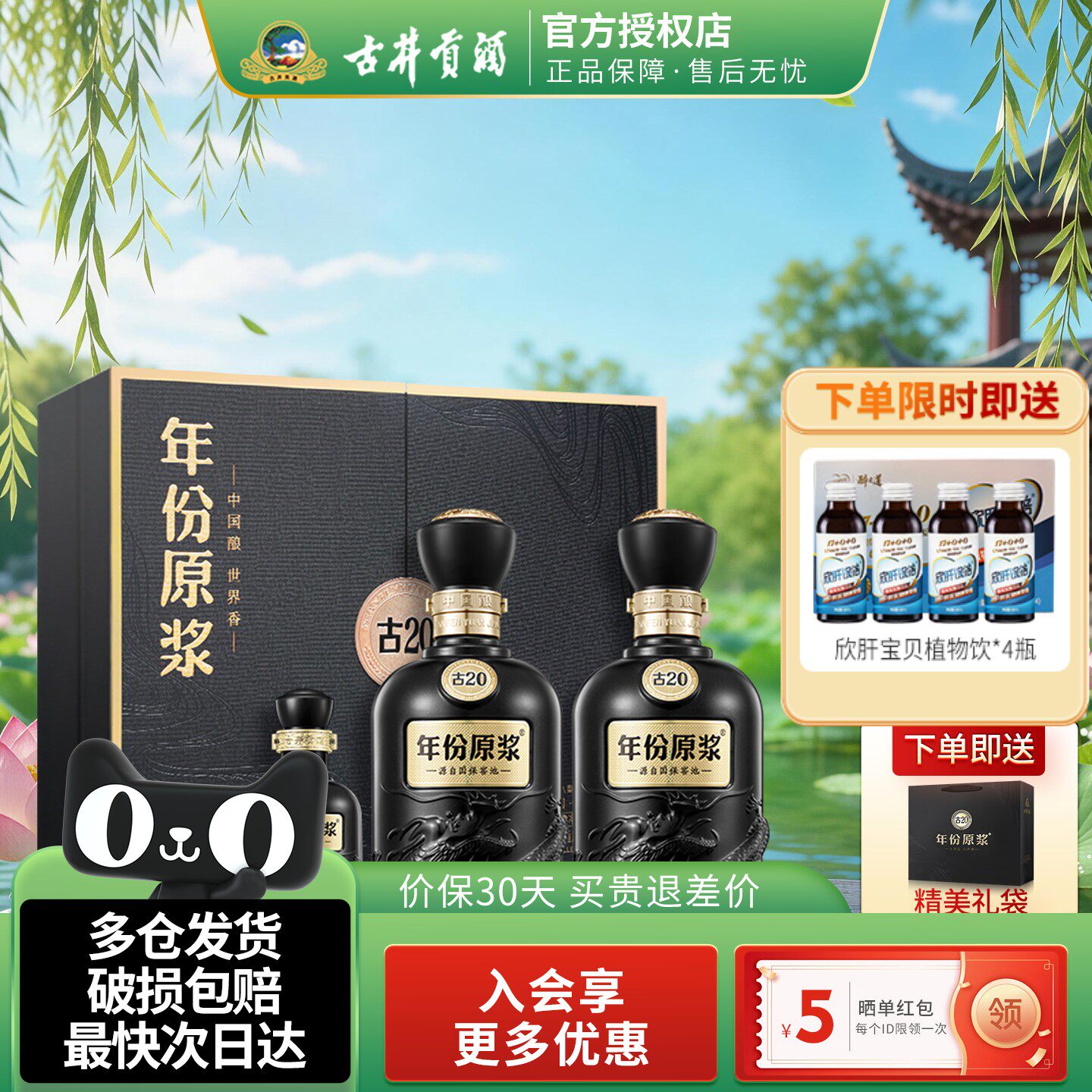 古井贡酒古20礼盒年份原浆52度黑金礼盒浓香型白酒水年货节日送礼