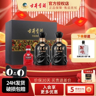 古井贡酒古8礼盒年份原浆浓香型白酒50度500ml 纯粮送礼酒水 2瓶装