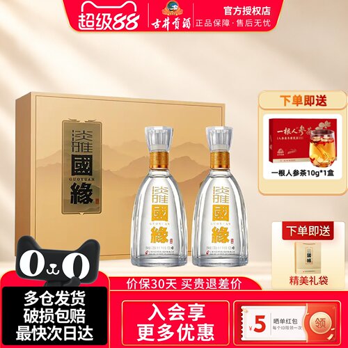 今世缘淡雅国缘浓香型42度纯粮酒