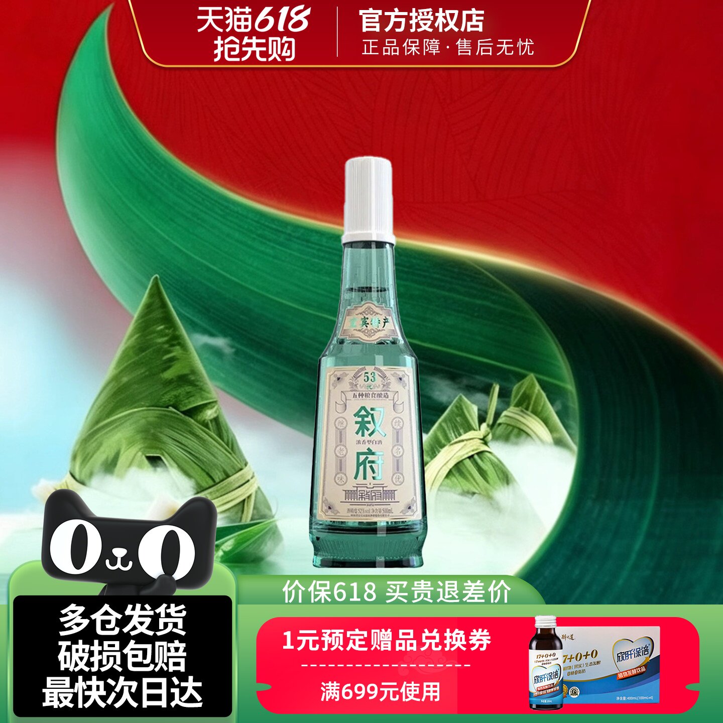 宜宾叙府经典白盖浓香型白酒52度500ml单瓶装纯粮酒光瓶酒口粮酒