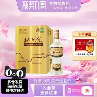 北大仓部优经典 4瓶聚餐酒纯粮酒水 1984整箱酱香型白酒53度500ml