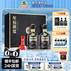 古井贡酒年份原浆52度古20礼盒装礼袋浓香型白酒水端午节商务送礼