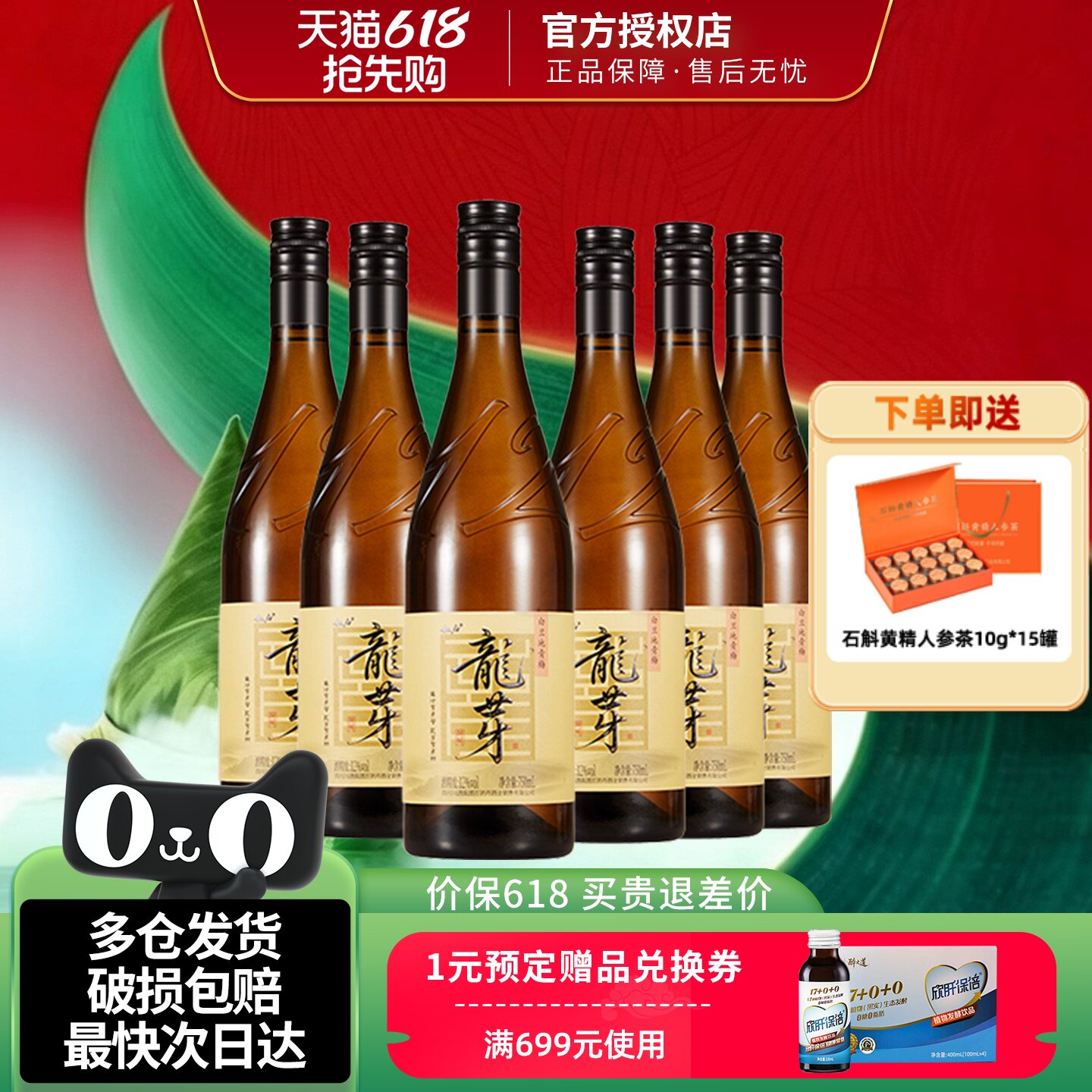 叙府龙芽茉莉白兰地青梅果酒12度750ml低度微醺晚安甜酒