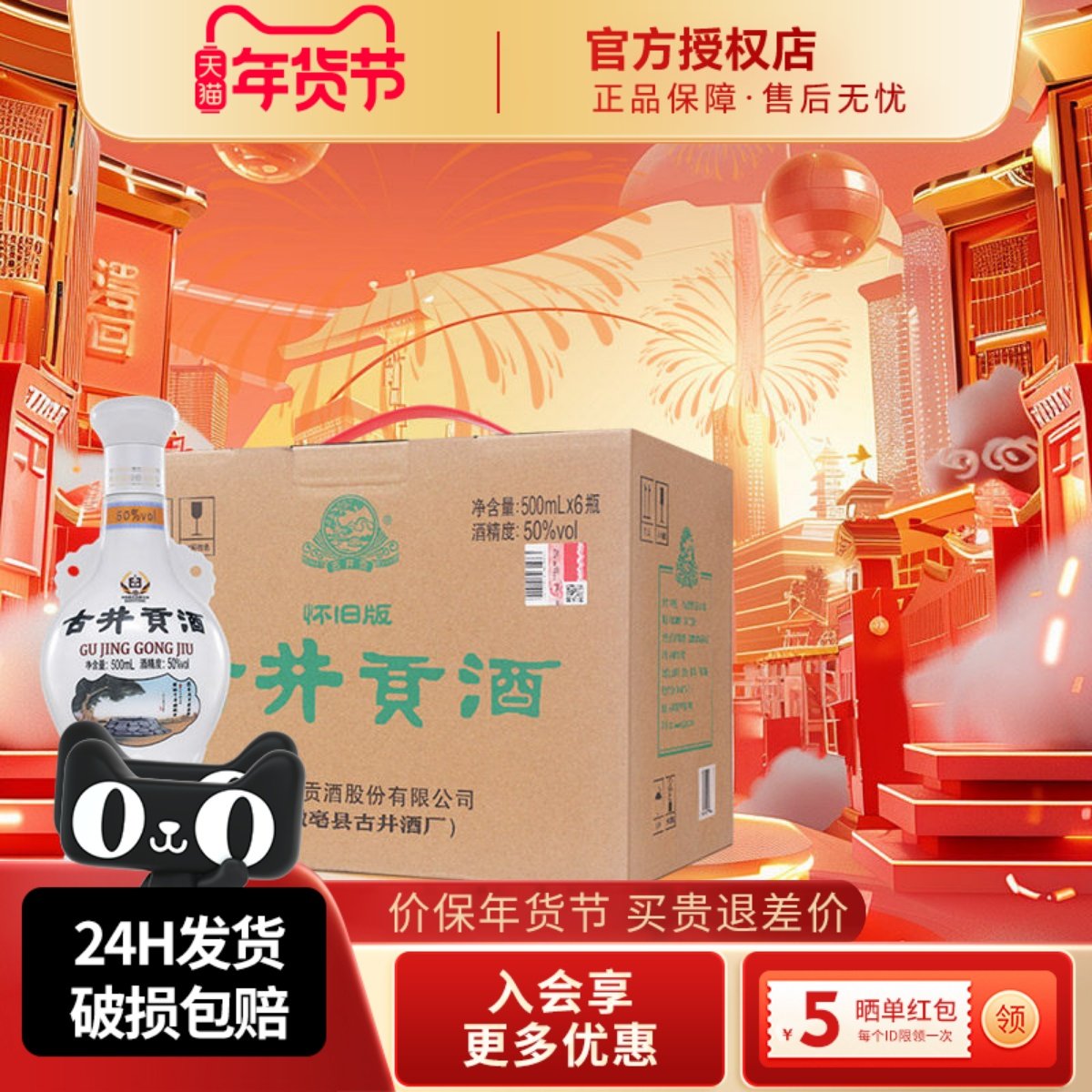 古井贡酒怀旧版50度老名酒500ml6瓶整箱浓香型固态法白酒纯粮酒水