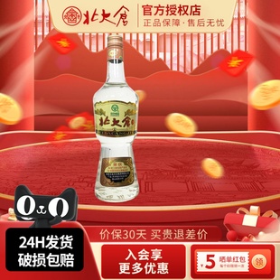 北大仓大部优经典 1984大曲酱香型白酒50度680ml单瓶东北纯粮酒水