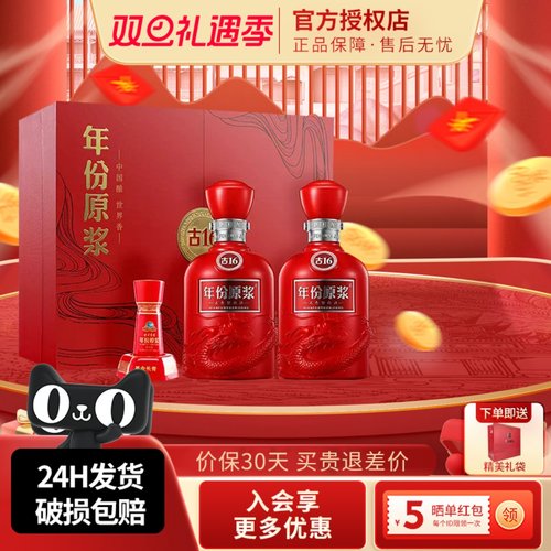古井贡酒古16礼盒50度浓香型白酒
