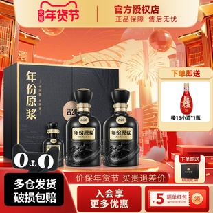 古井贡酒年份原浆52度古20礼盒装礼袋浓香型白酒水年货节商务送礼