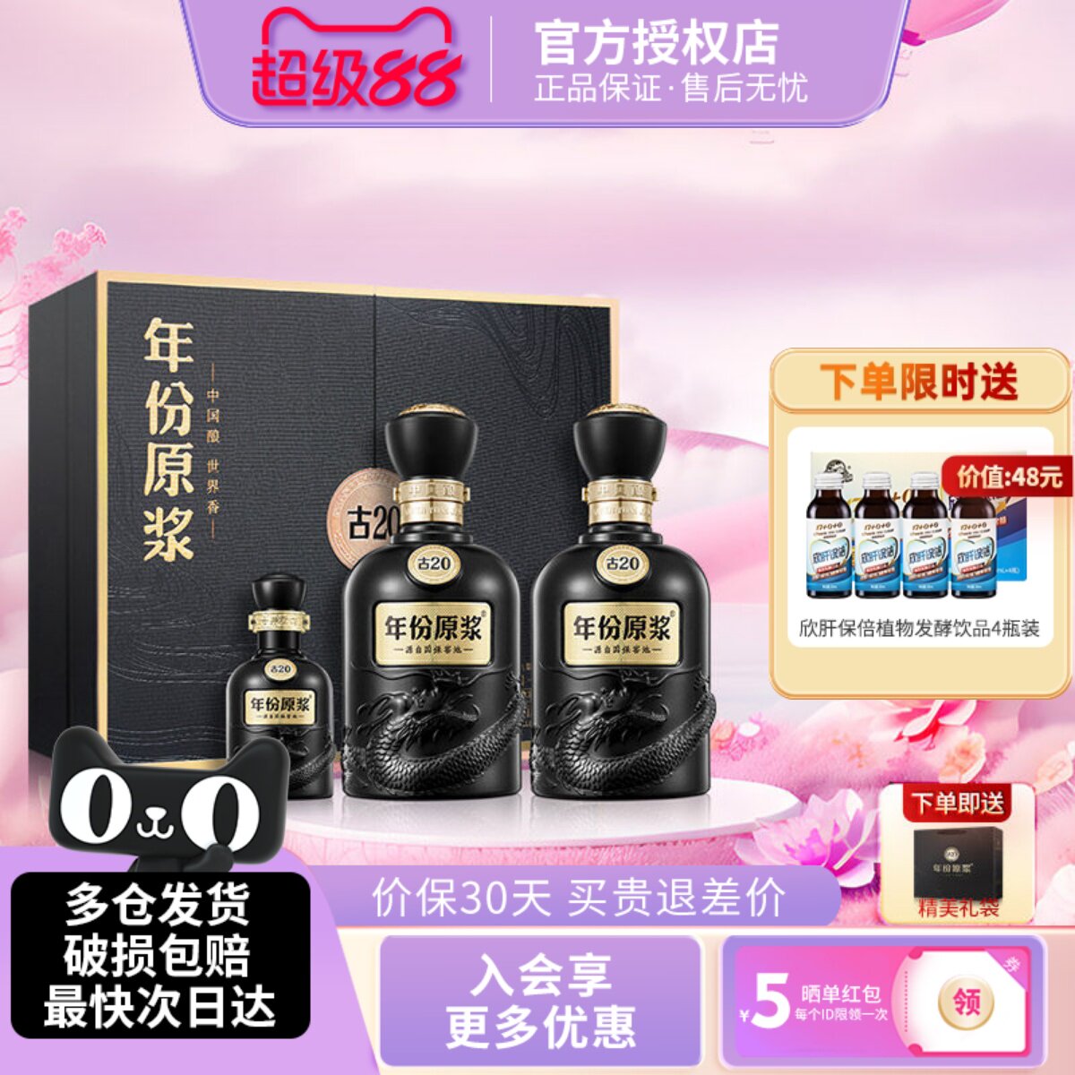 古井贡酒古20礼盒年份原浆52度黑金礼盒浓香型白酒水年货节日送礼