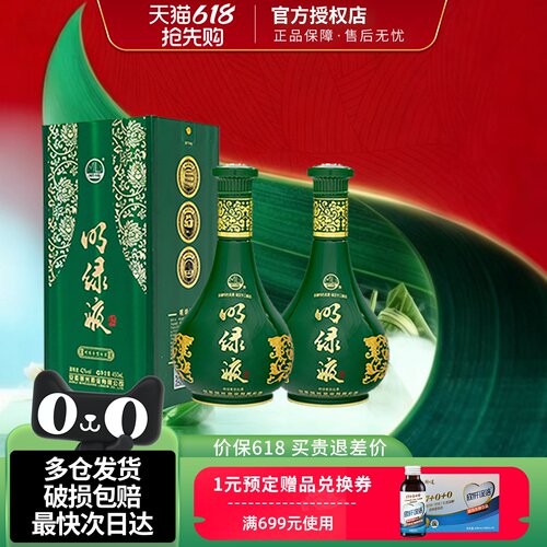 42度普绿42度整箱装纯粮酿造