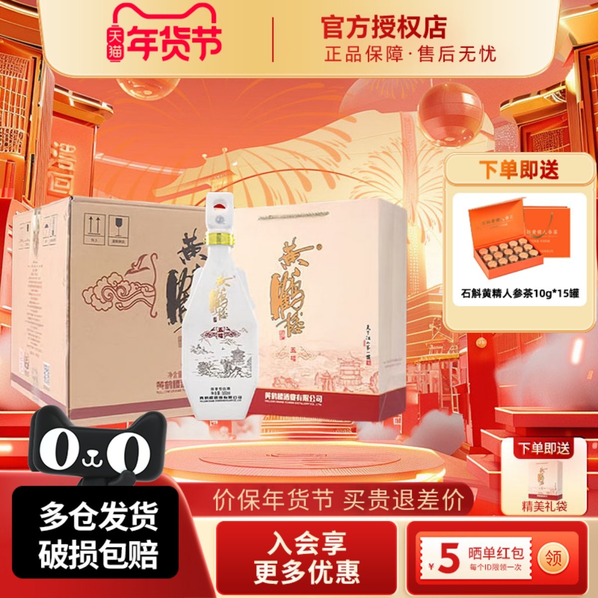 黄鹤楼酒更上层楼五楼42度500ml*6瓶整箱浓香型白酒宴请送礼酒水,酒类,白酒/调香白酒,淘宝优惠券,粉丝福利购,淘宝优惠卷