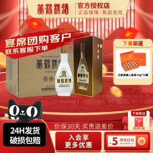 6瓶装 53度500ml 整箱固态法白酒过节送礼 复刻版 黄鹤楼酒金奖经典