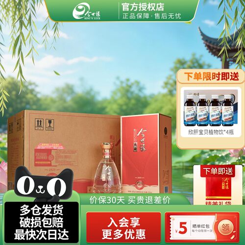 今世缘典藏1042度整箱白酒