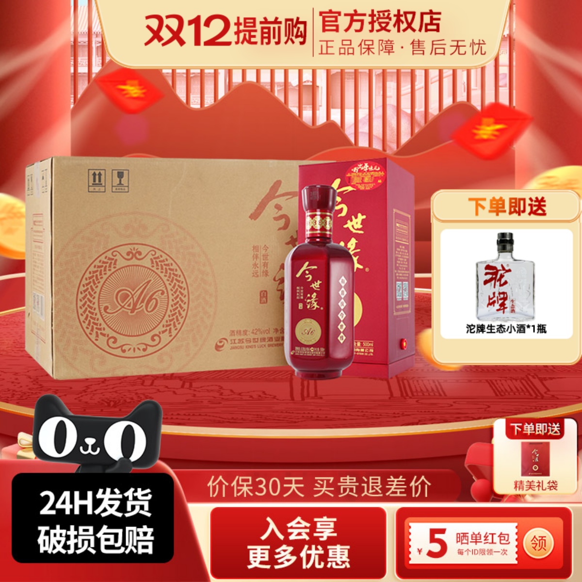 今世缘500柔雅型白酒42度