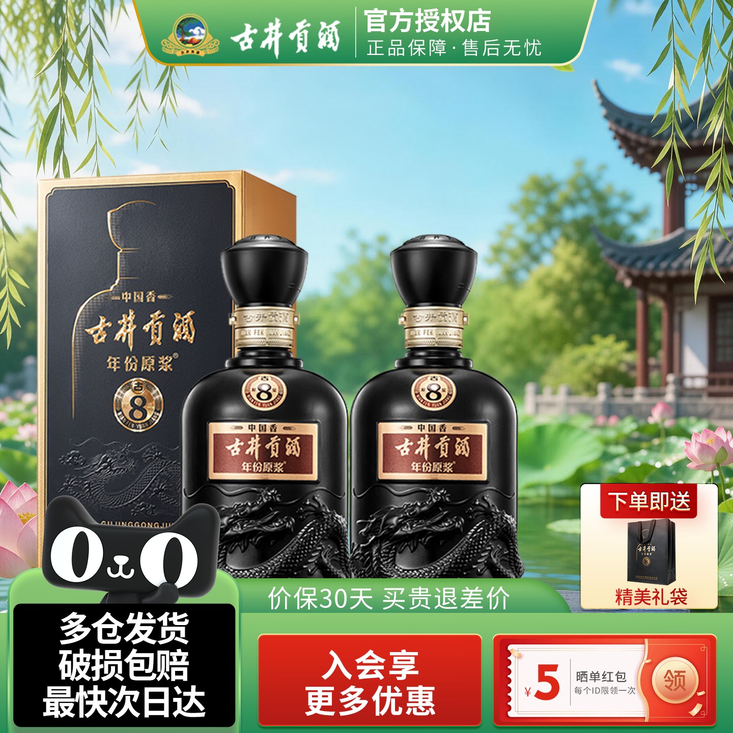 古井贡酒年份原浆中国香古8浓香型白酒50度500ml2瓶纯粮酒礼盒装