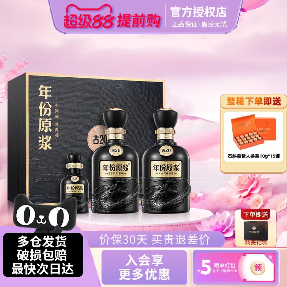 古井贡酒年份原浆52度古20礼盒装礼袋浓香型白酒水年货节商务送礼