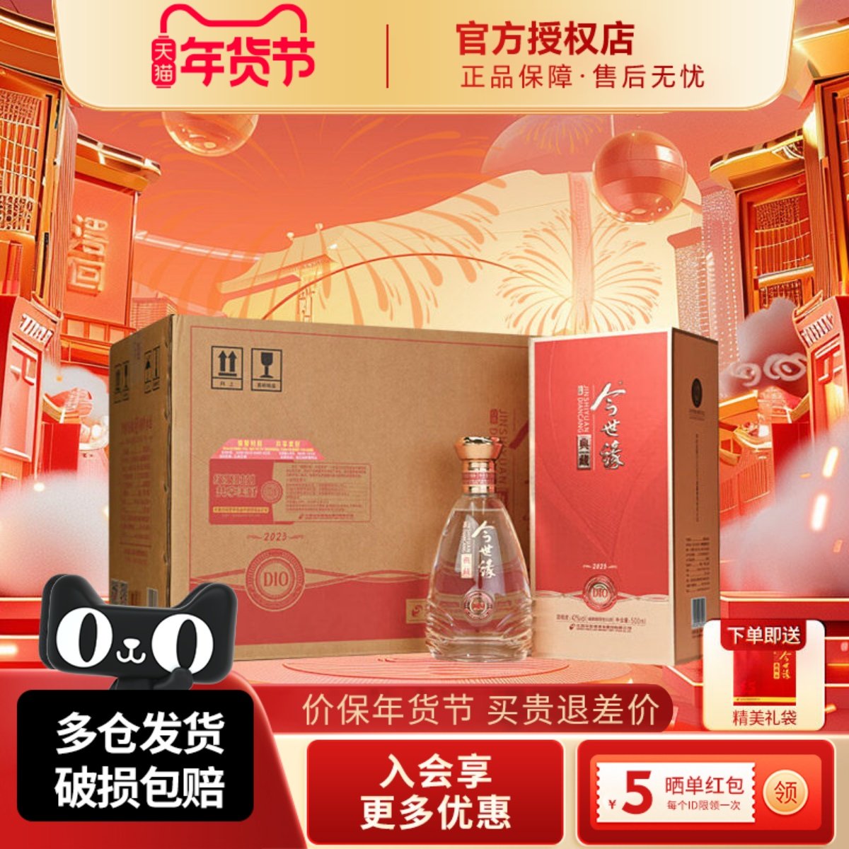 今世缘典藏10幽雅醇厚型白酒42度500ml*6瓶纯粮食酒水整箱正品,酒类,白酒/调香白酒,淘宝优惠券,粉丝福利购,淘宝优惠卷