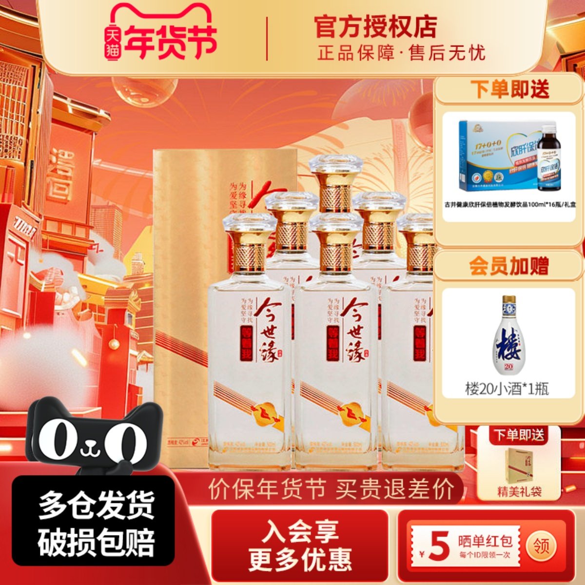 今世缘42度500ml整箱等着我柔雅型高度白酒纯粮食酒送礼宴请正品