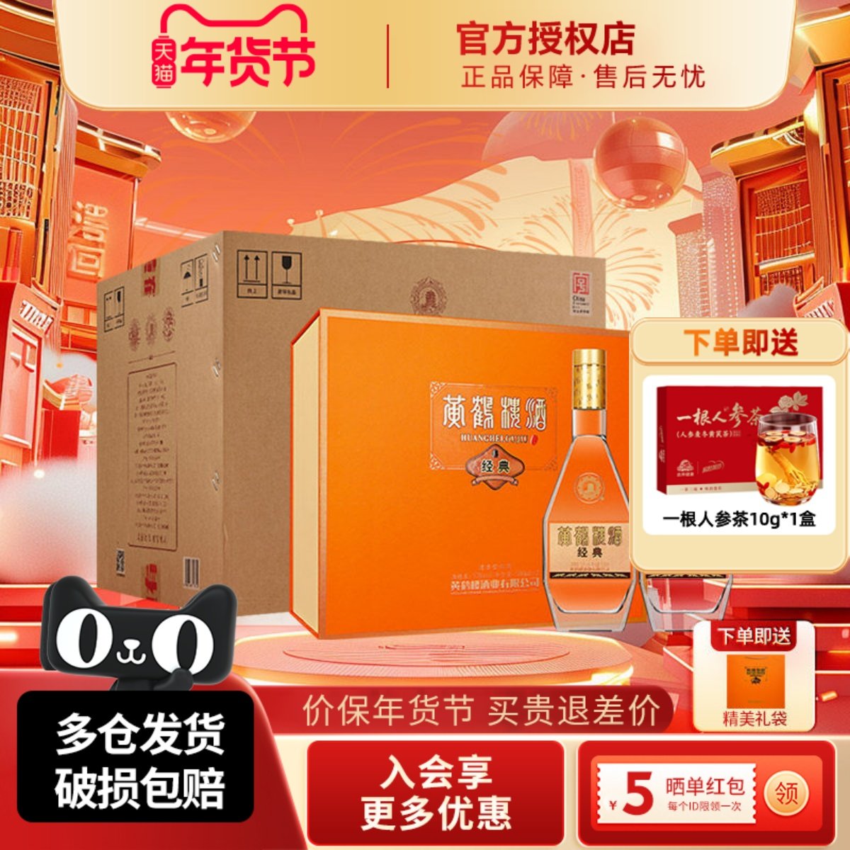 黄鹤楼酒经典礼盒装清香型白酒53度500ml2瓶装中华老字号送礼酒水,酒类,白酒/调香白酒,淘宝优惠券,粉丝福利购,淘宝优惠卷