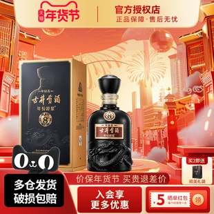 古井贡酒年份原浆中国香古8浓香型白酒52度500ml*1瓶纯粮正品酒水