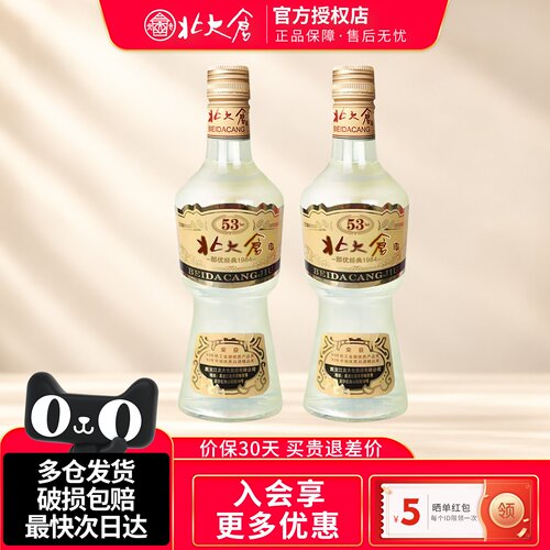 北大仓部优经典1984大曲53度500ml2瓶装纯粮酒水酱香型白酒口粮酒