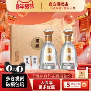 今世缘第五代国缘对开礼盒装柔雅型白酒42度500ml2瓶【多箱优惠】