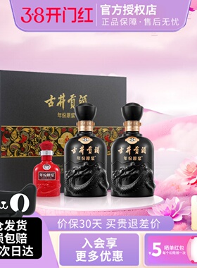 古井贡酒年份原浆古8礼盒500ml*2瓶50度浓香型白酒纯粮食正品酒水