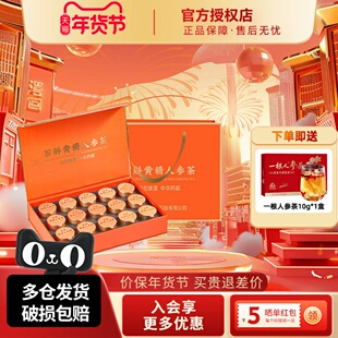 古井健康花茶石斛黄精人参茶礼盒红枣枸杞子霍山石斛茎送礼佳品