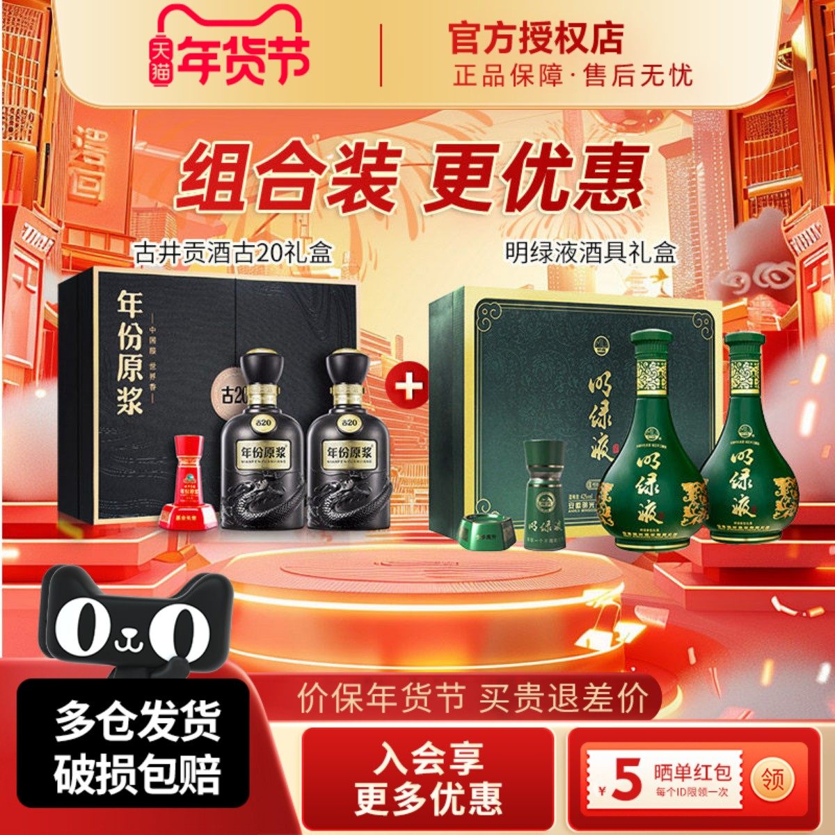 古井贡酒年份原浆50度古20礼盒明光42度明绿液礼盒年货节送礼白酒,酒类,白酒/调香白酒,淘宝优惠券,粉丝福利购,淘宝优惠卷