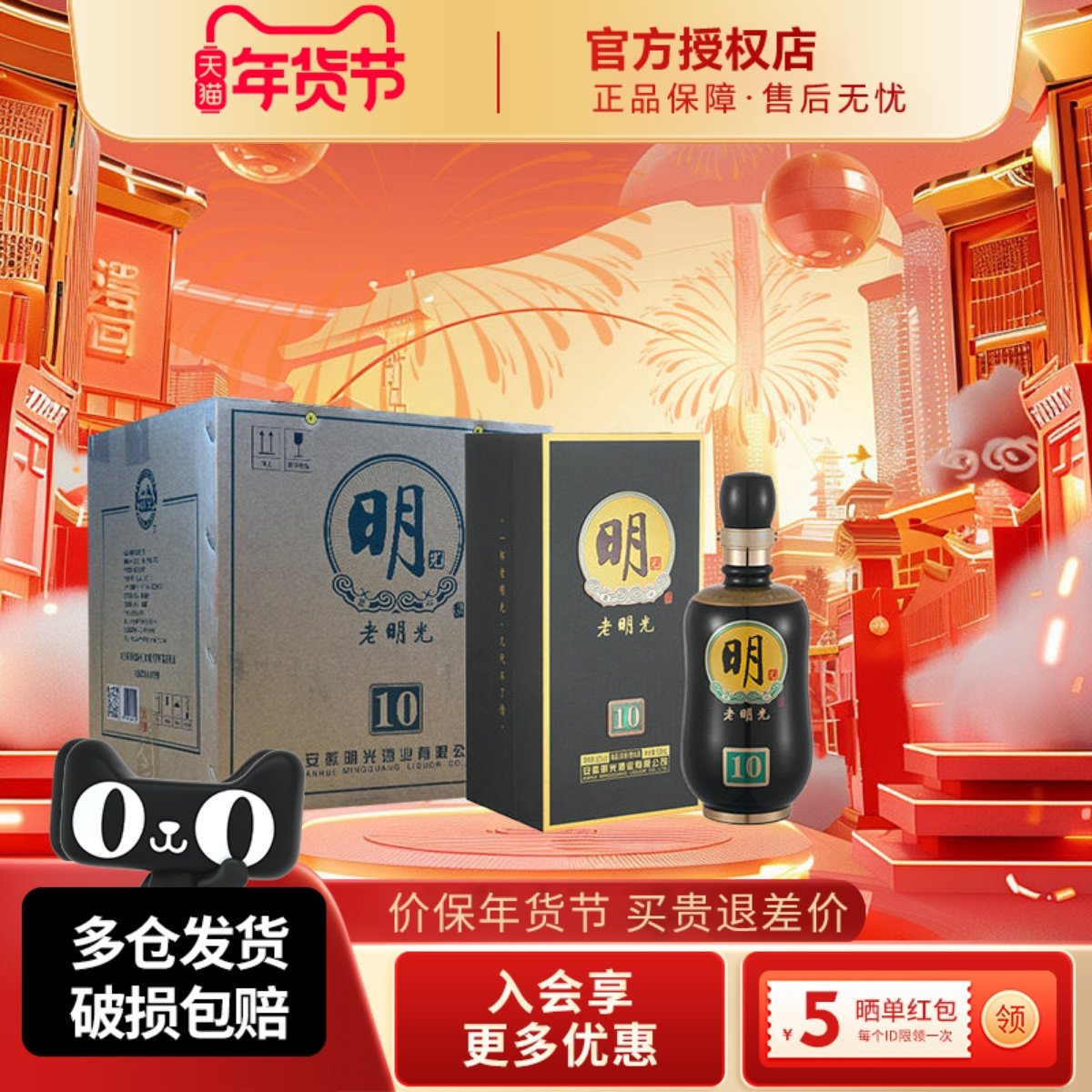 安徽老明光10绵柔浓香型固态法白酒52度500ml*4瓶整箱和盒装酒水