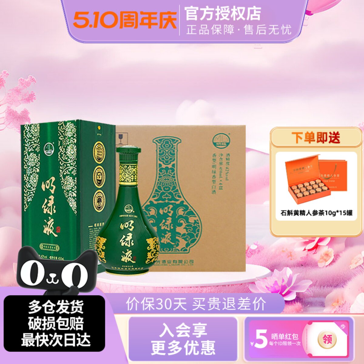 安徽老明光42度明绿液普绿450ml4瓶整箱装明绿香型白酒送礼聚餐酒