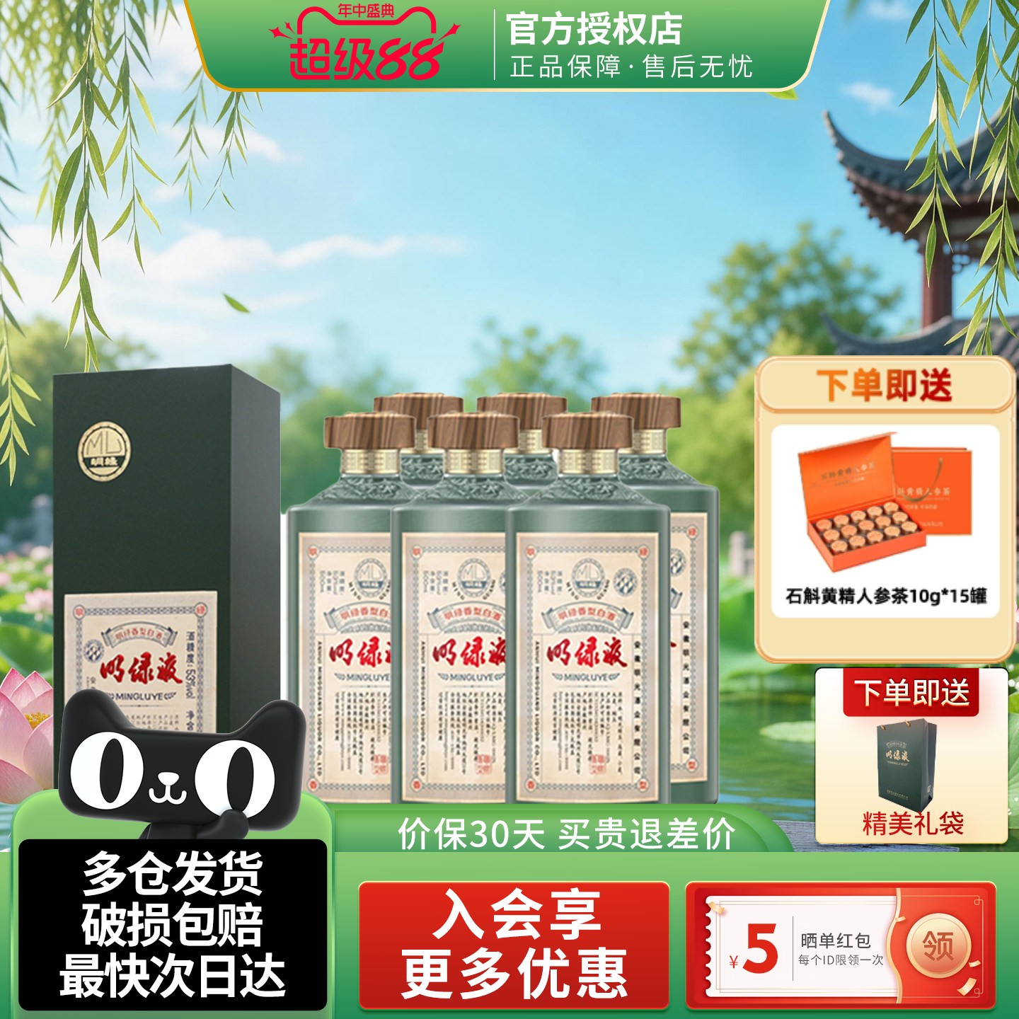 安徽老明光酒明绿液绿茅53度白酒