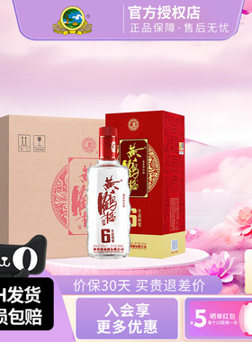 黄鹤楼酒生态原浆6兼香型浓香型白酒42度500ml6瓶整箱自饮送礼