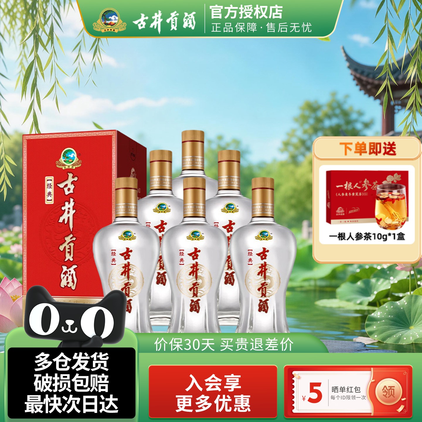 古井贡酒经典浓香型白酒整箱50度500ml*6瓶纯粮酒水正品官方授权